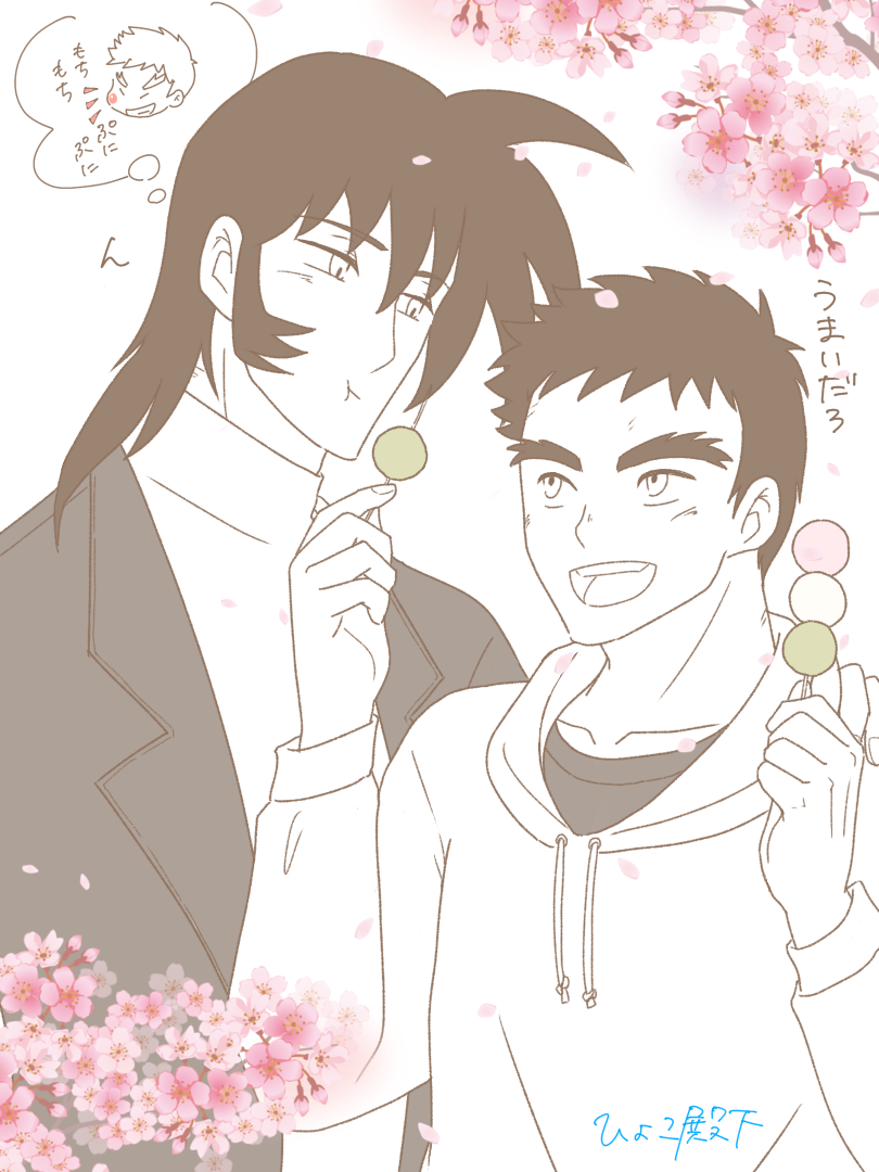 花より団子、団子より…